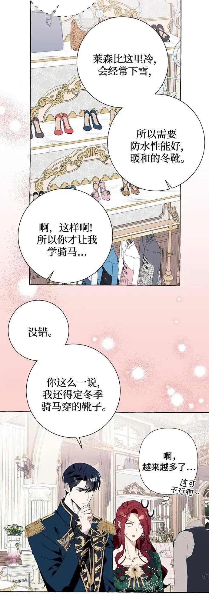 第49话23
