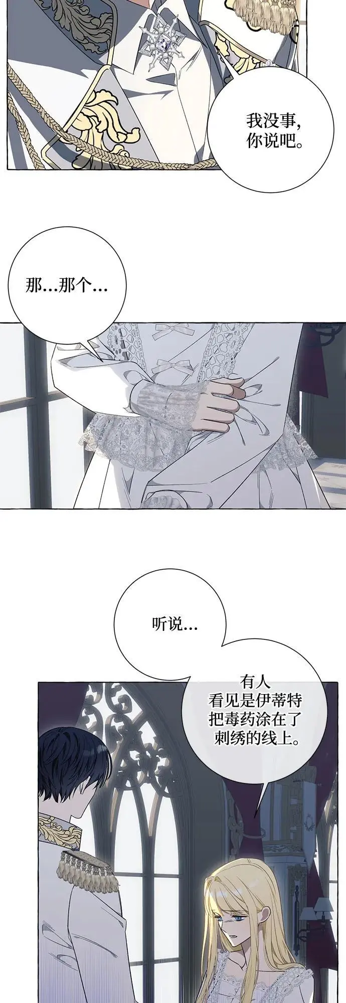 第36话45