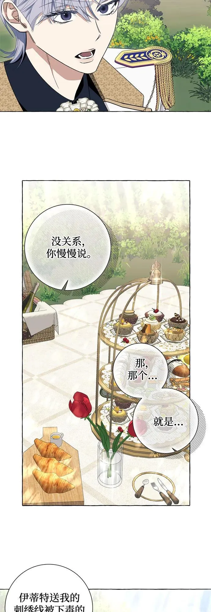 第51话22