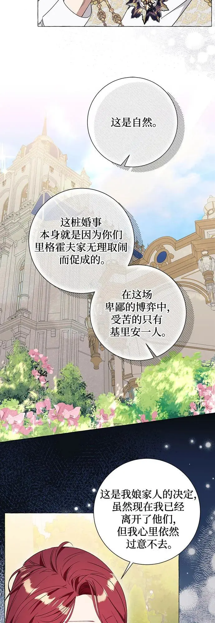 第29话38