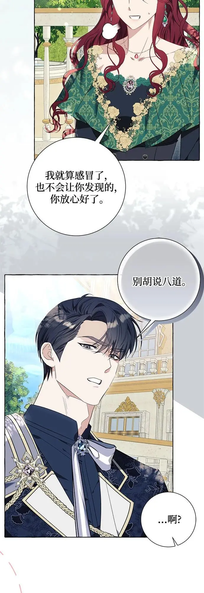 第37话45