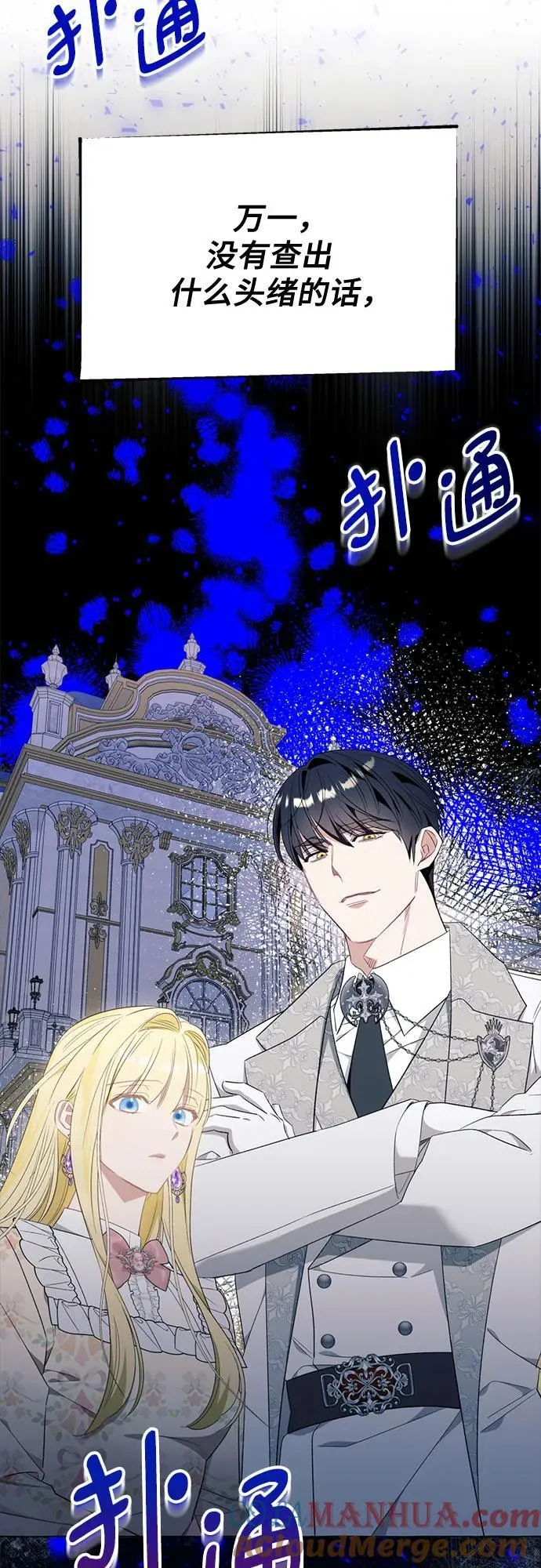 第46话51