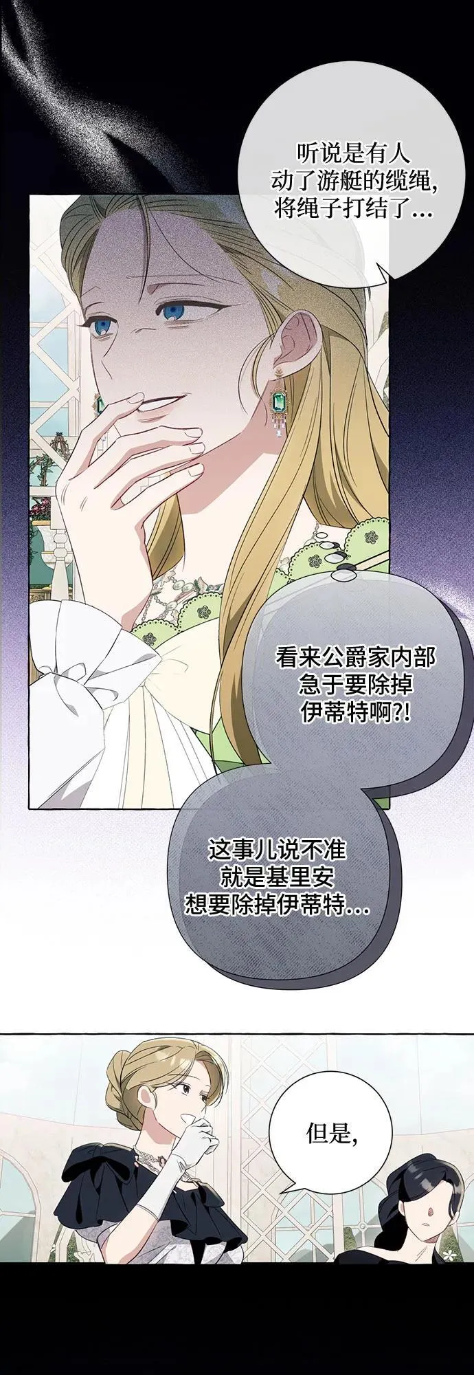 第47话44