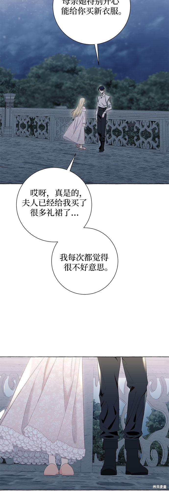 第8话34