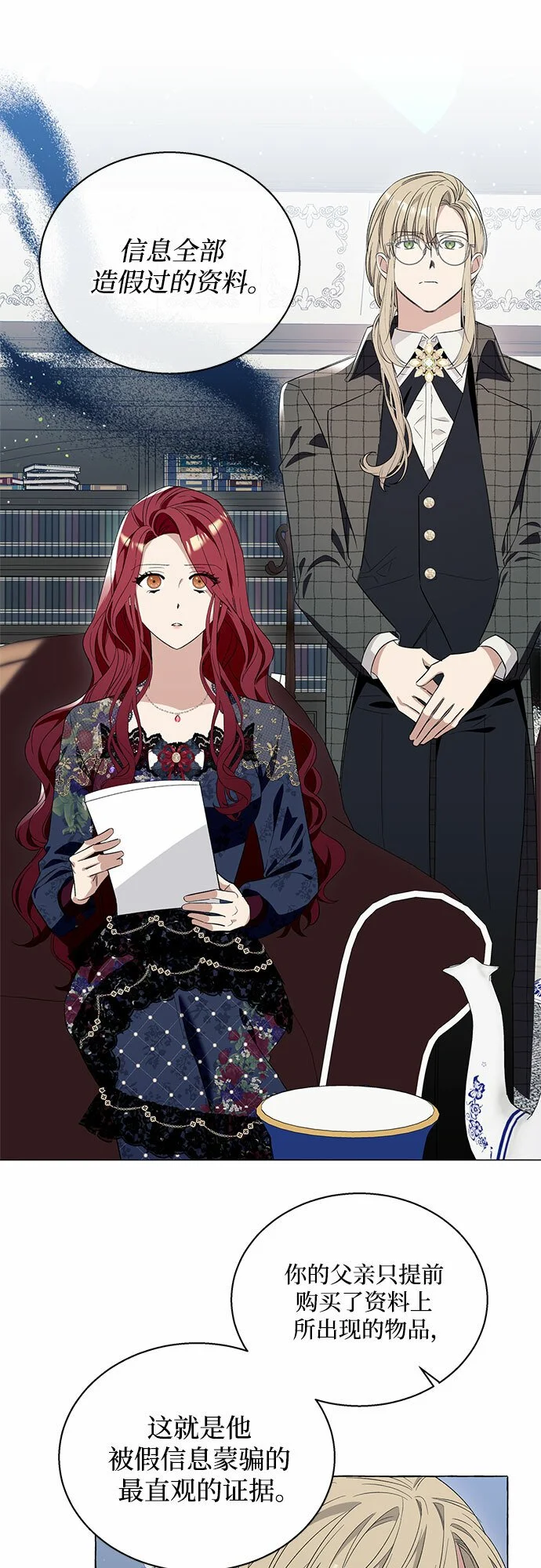 第14话11