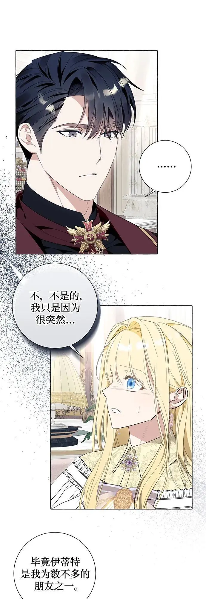 第42话4