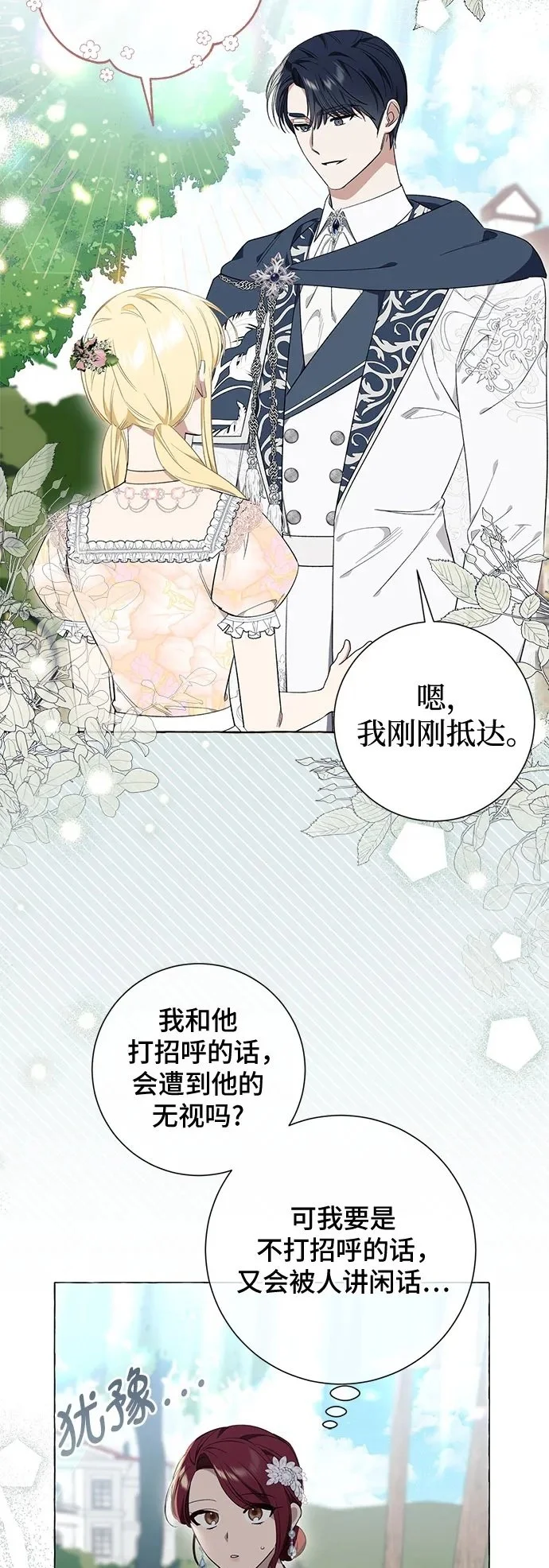 第24话44