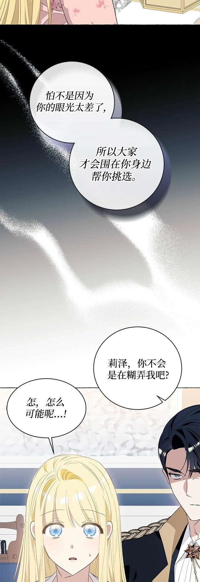 第13话7