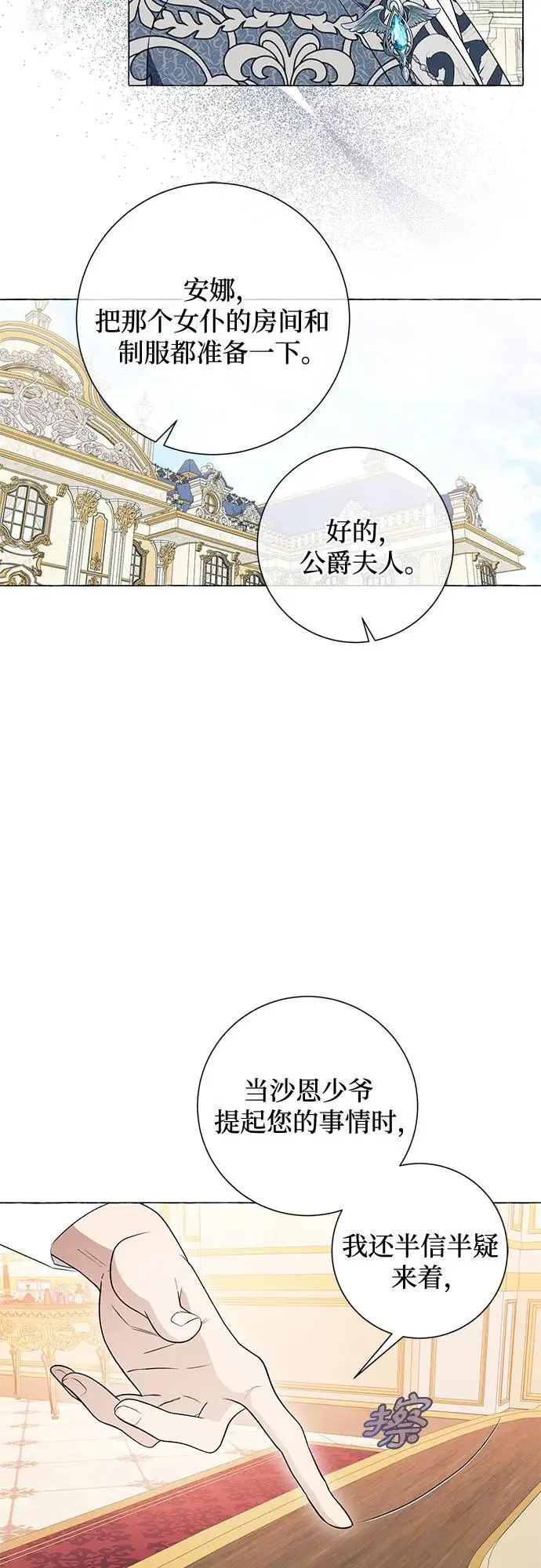 第25话54