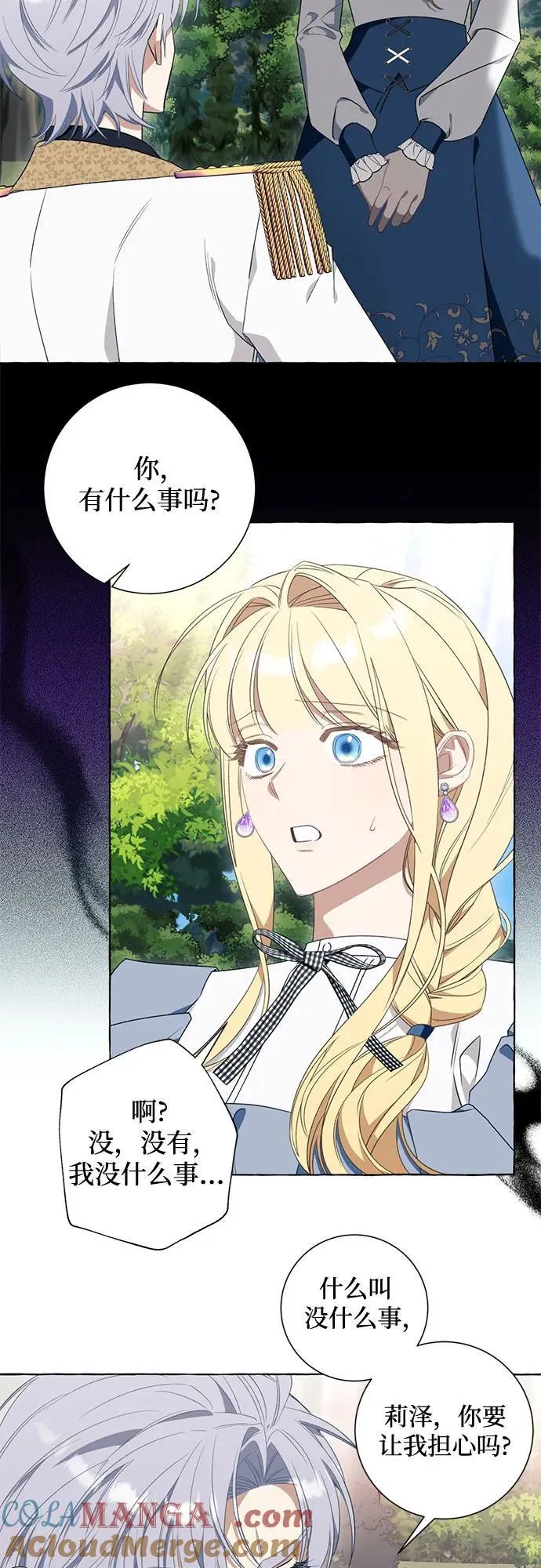 第51话21