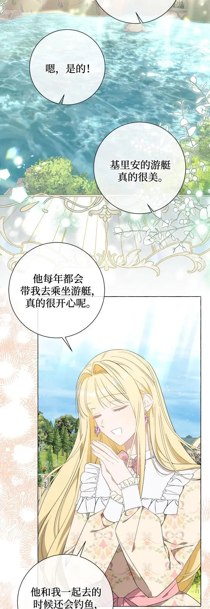 第43话31