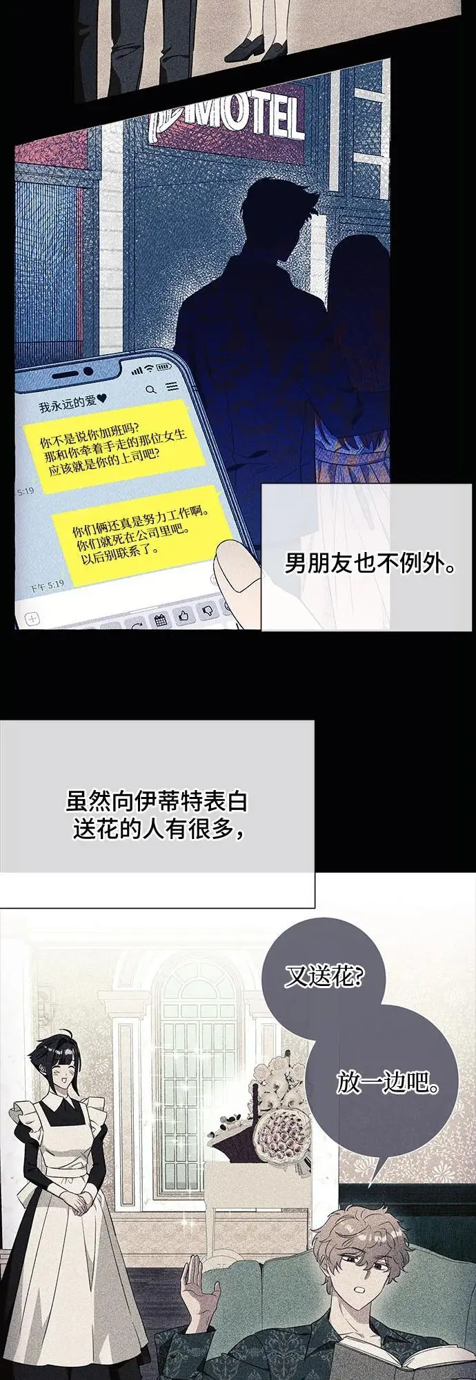 第36话13