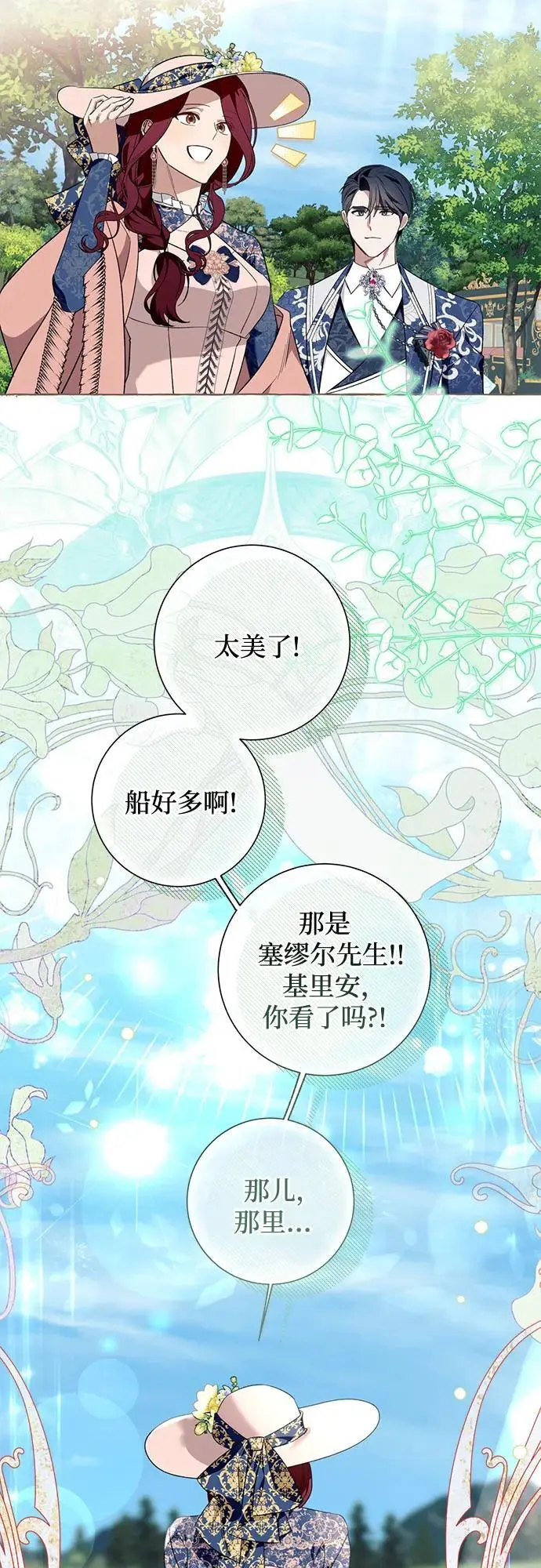 第44话7