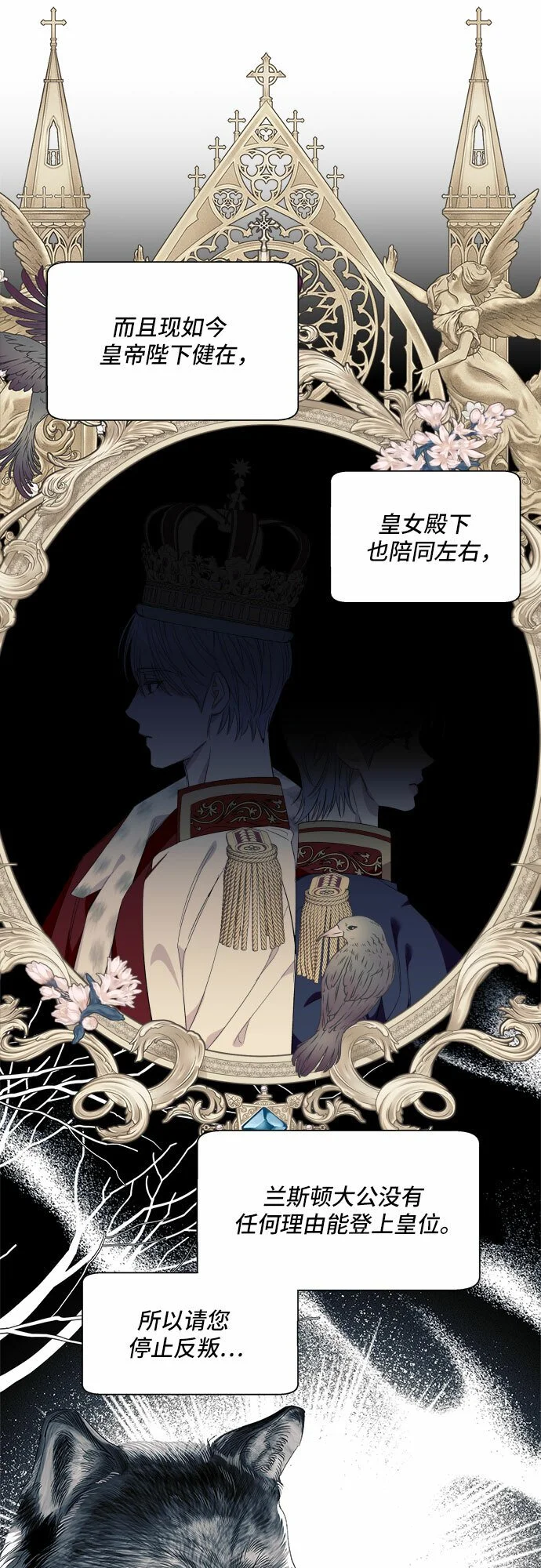 第13话54