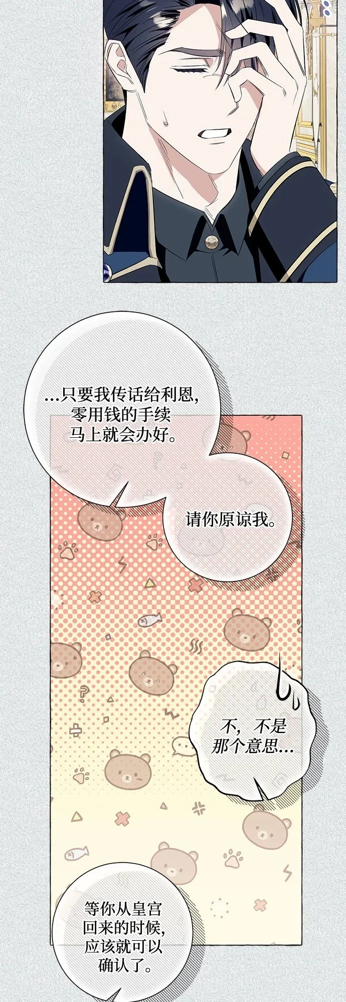 第39话49