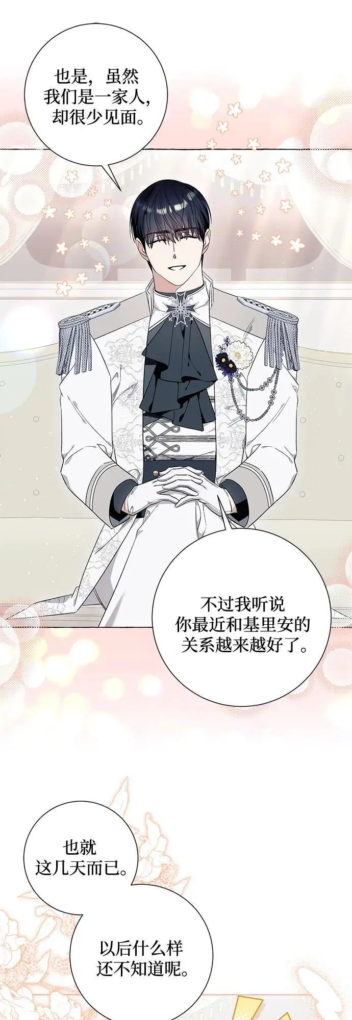 第40话5