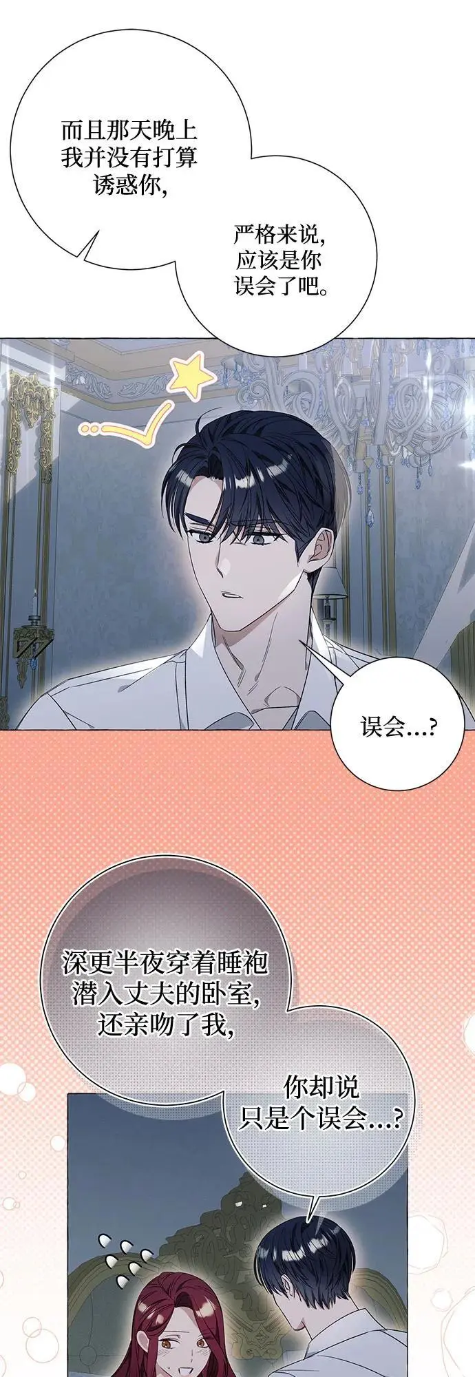 第31话7