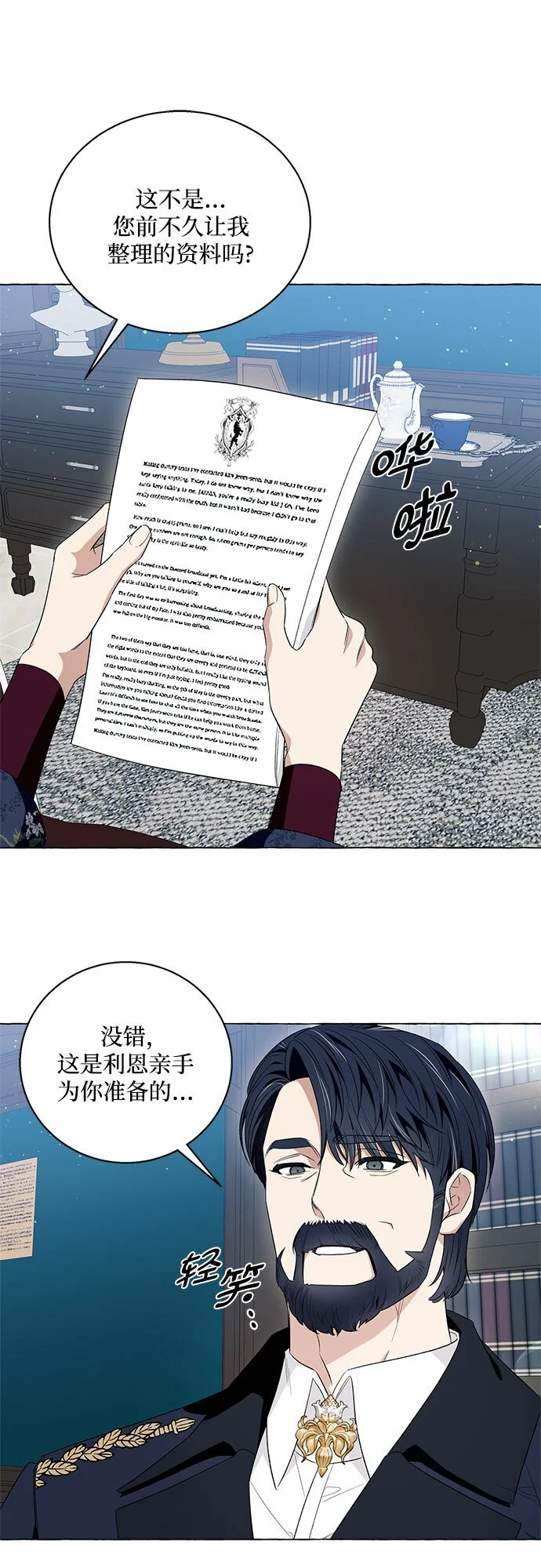 第14话10