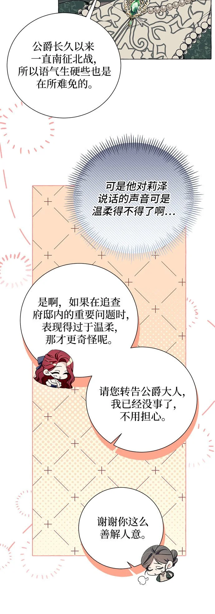 第21话24