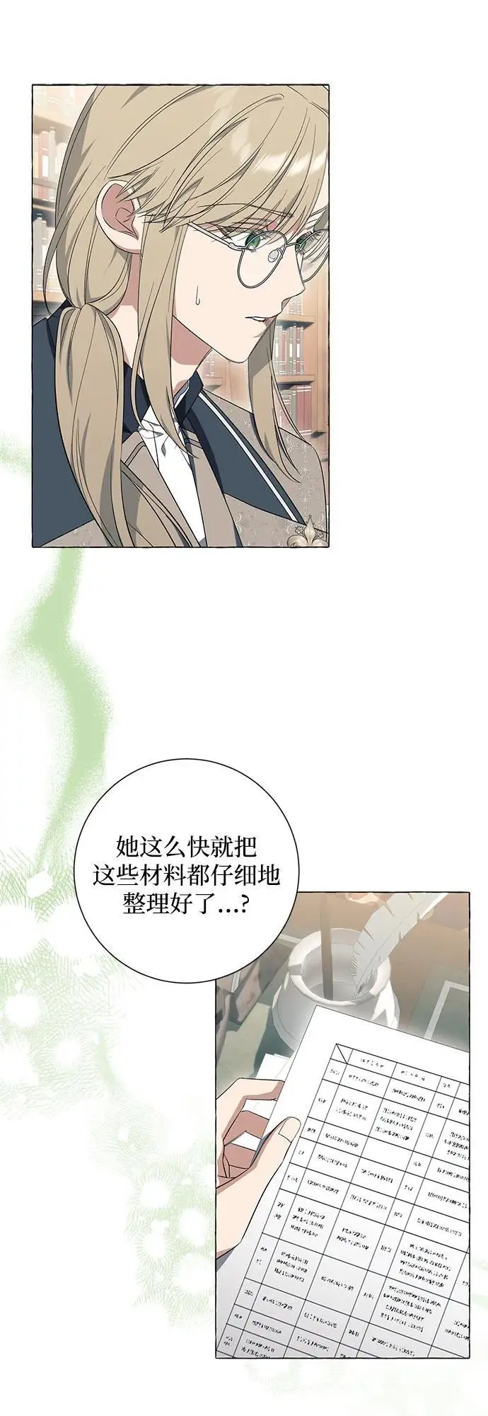 第23话13