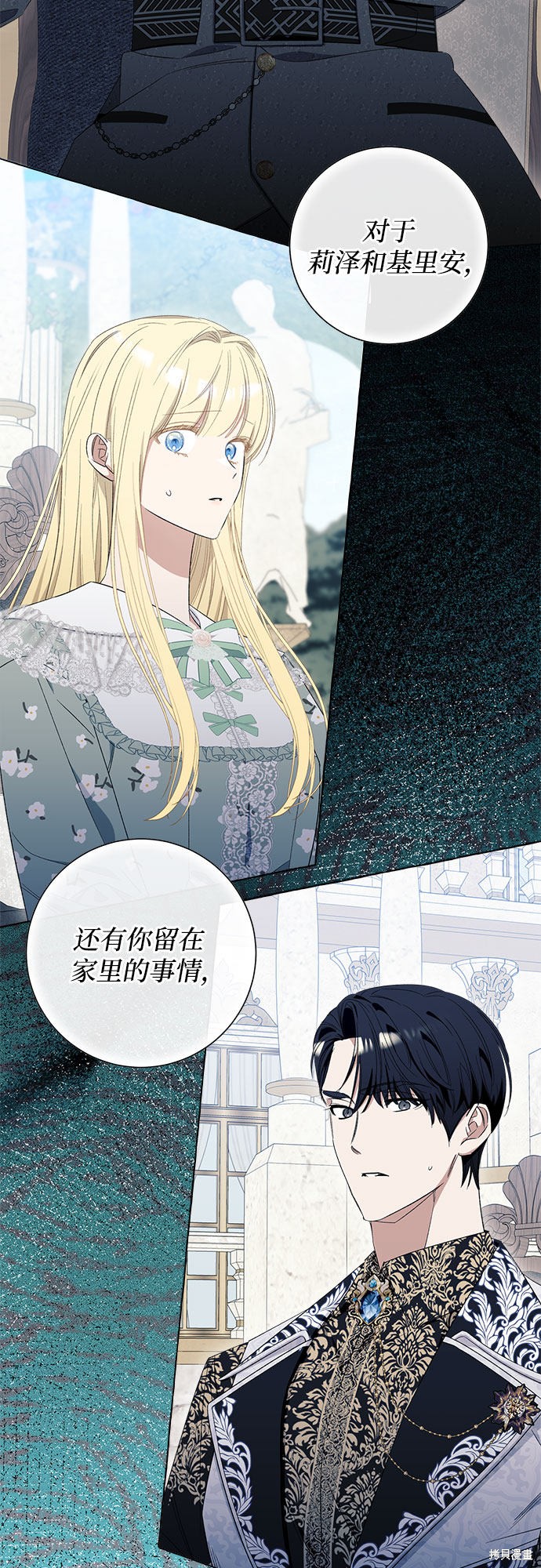 第8话2