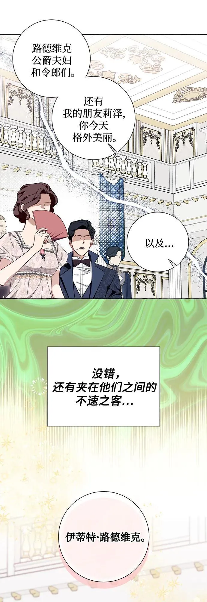 第53话5