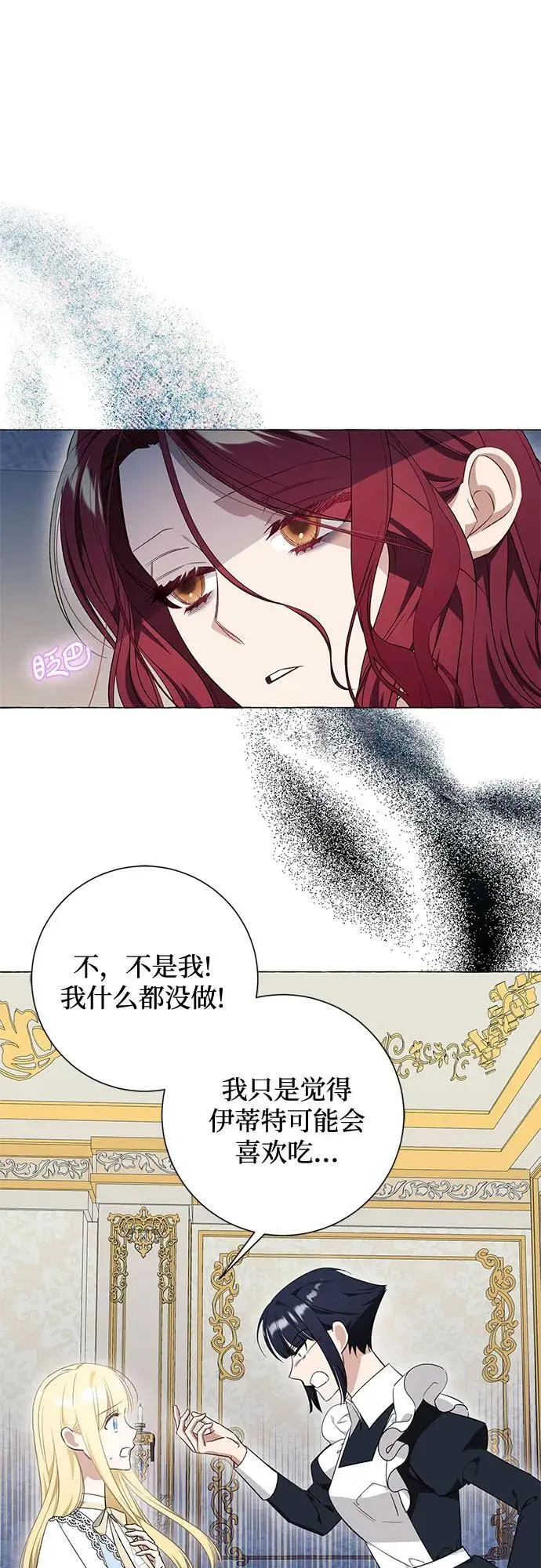 第27话8