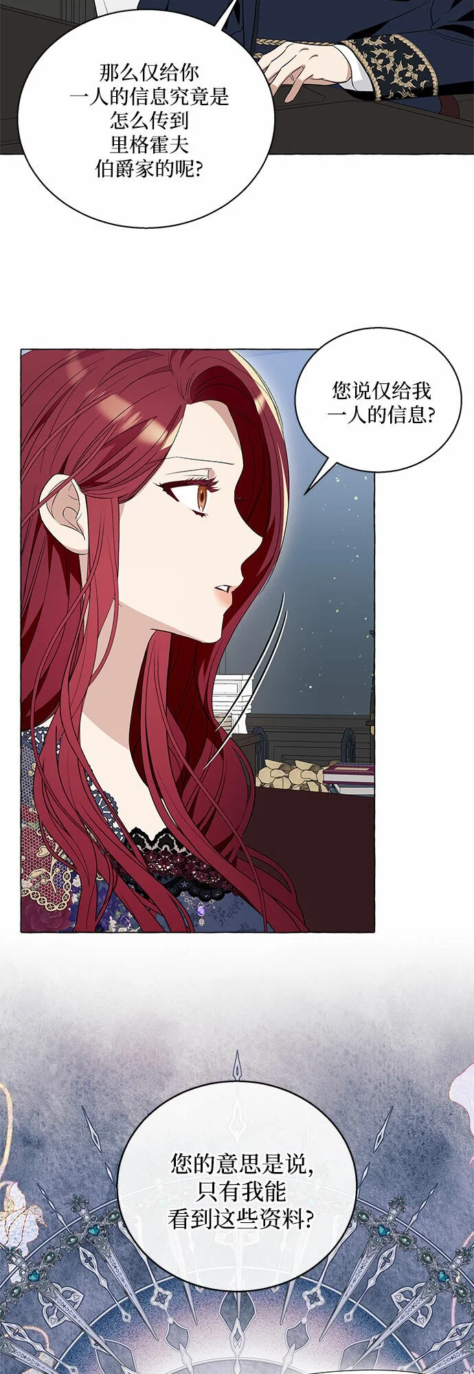 第14话16