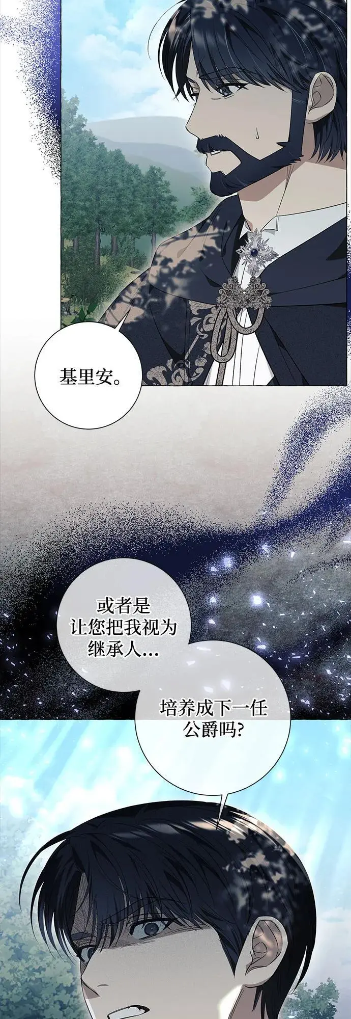 第24话3