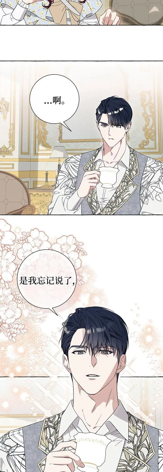 第37话23
