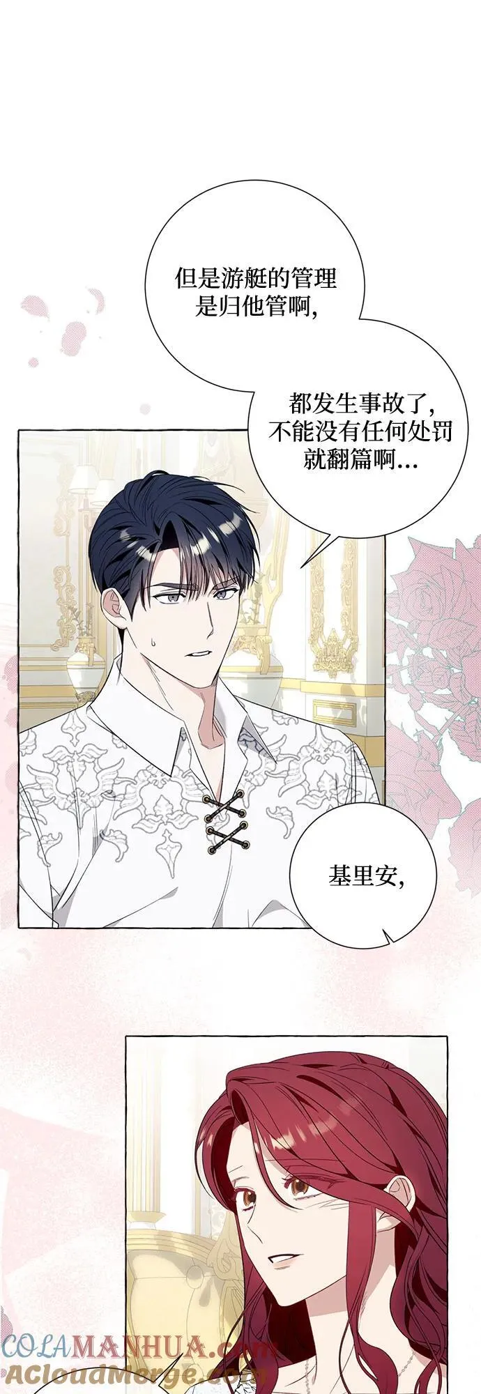 第46话9