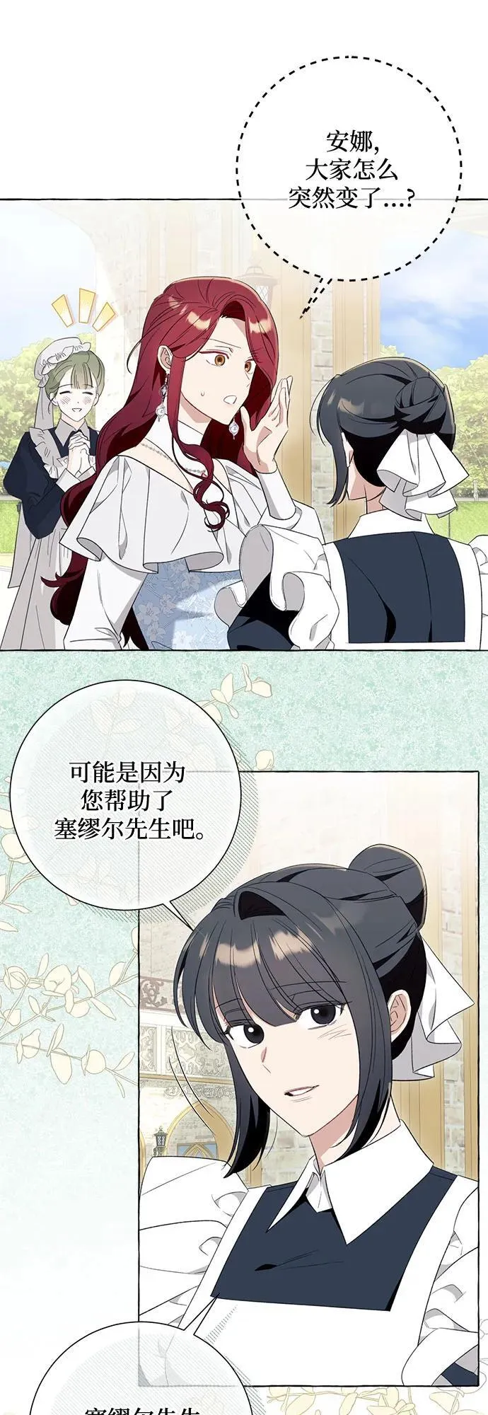 第47话38