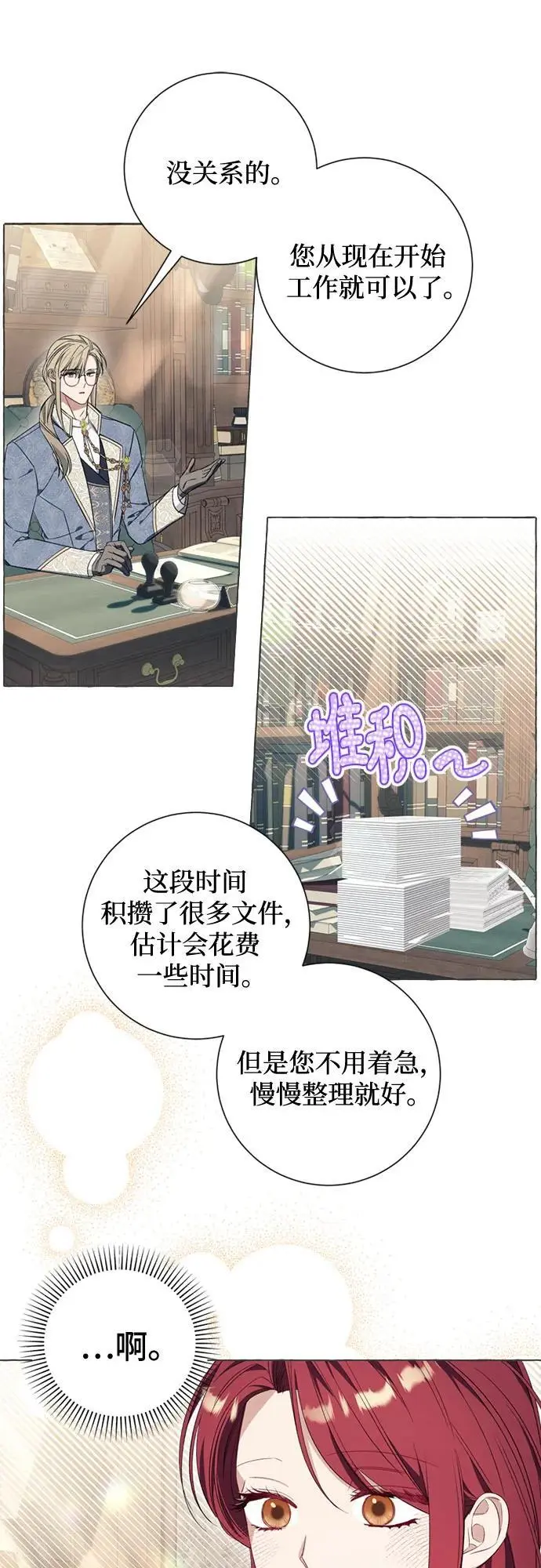 第30话21