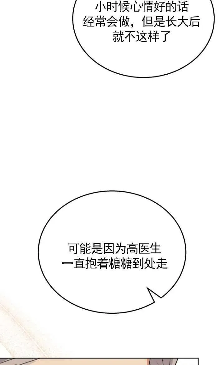 第23话97