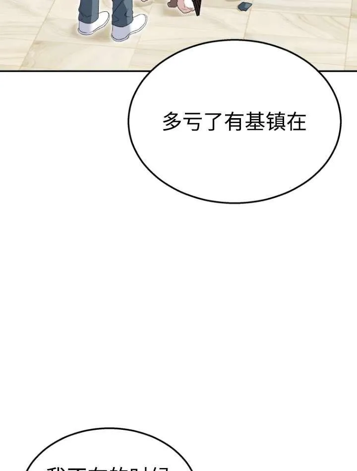 第42话9