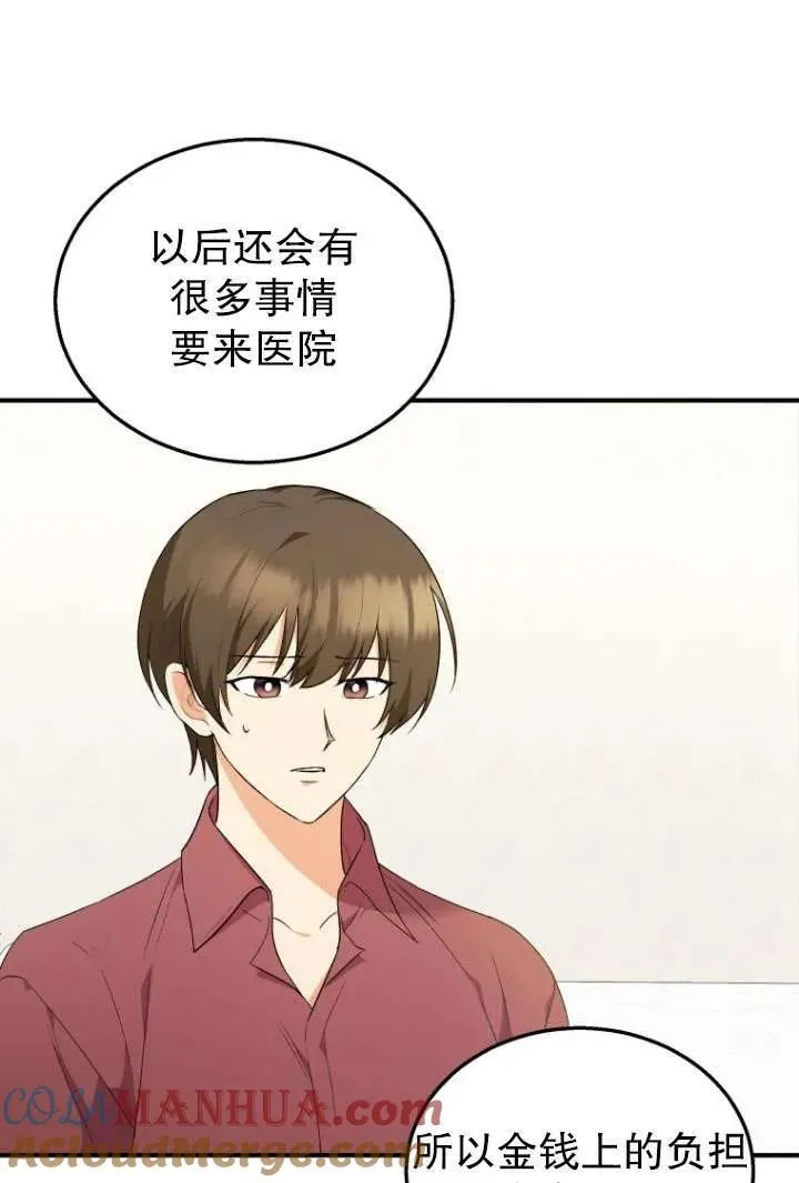 第08话52