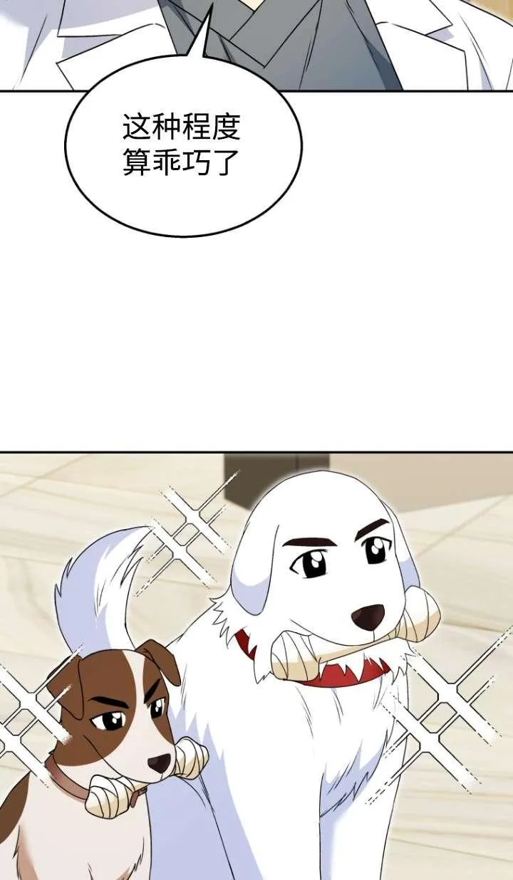 第41话82