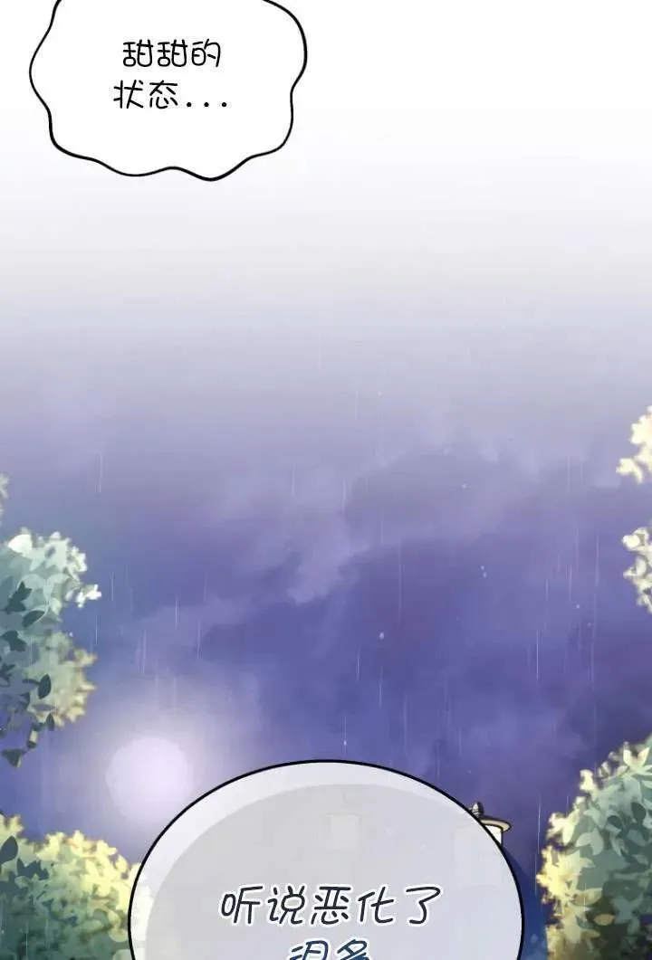 第06话86