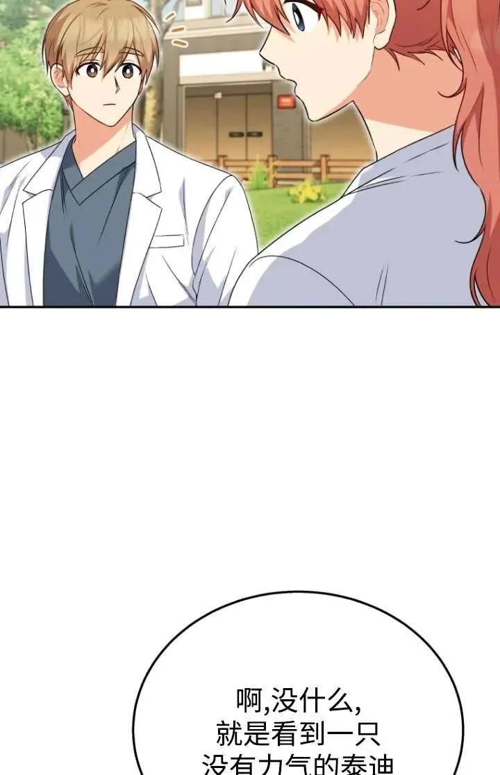 第31话53