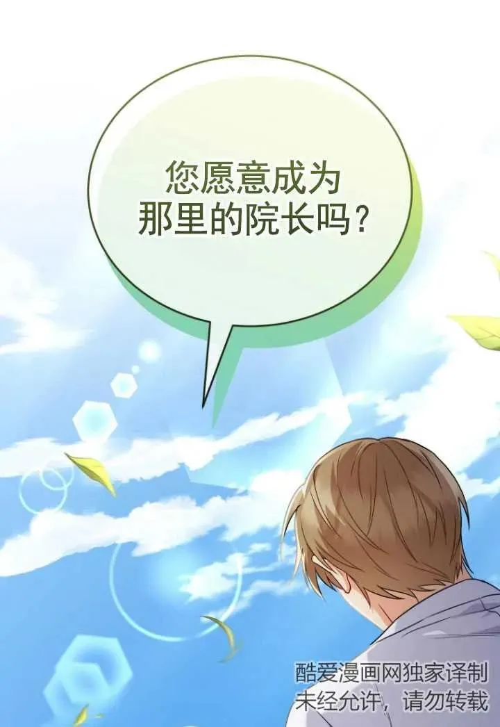第20话8