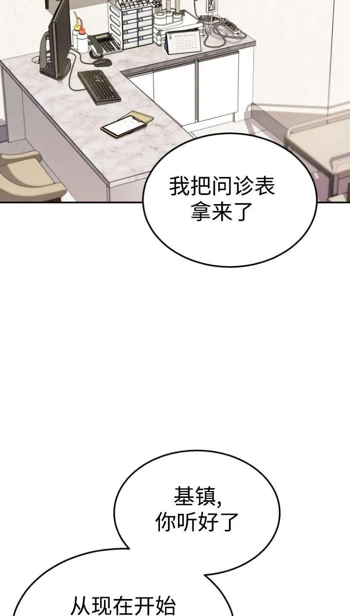 第43话73