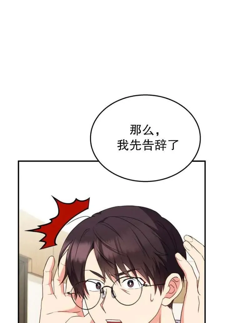 第14话8