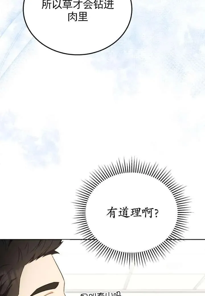 第23话31