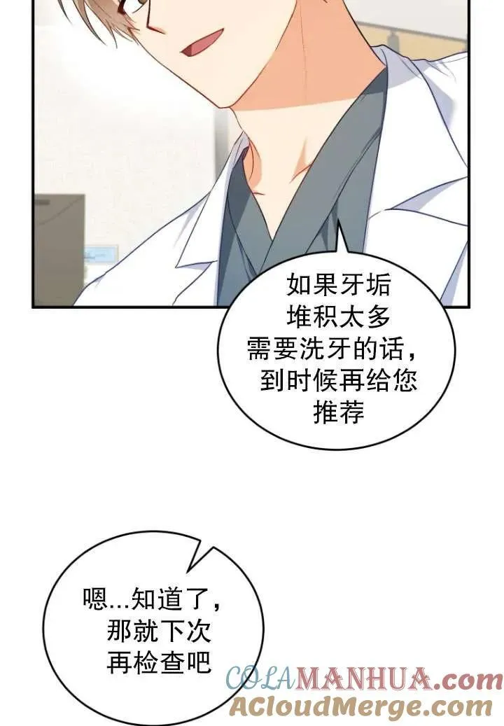 第02话84