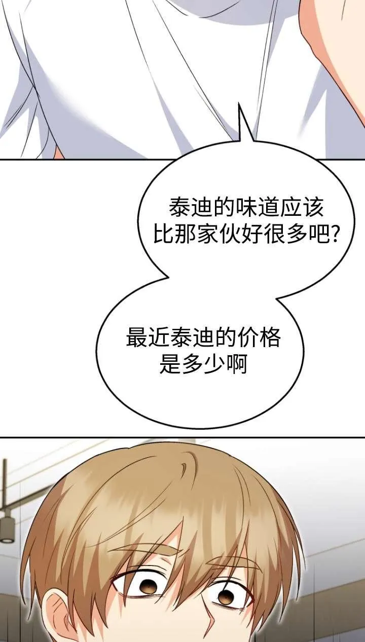 第43话54