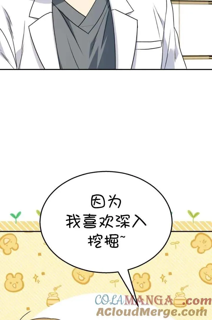 第39话84