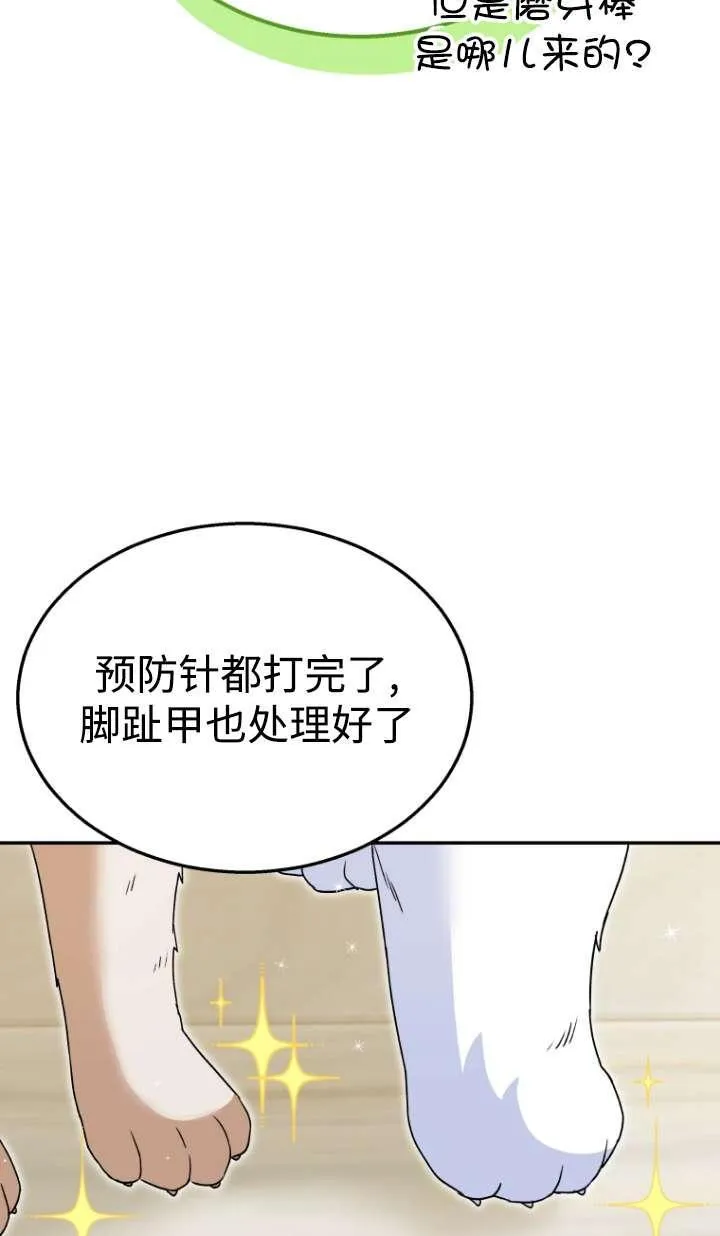 第41话78