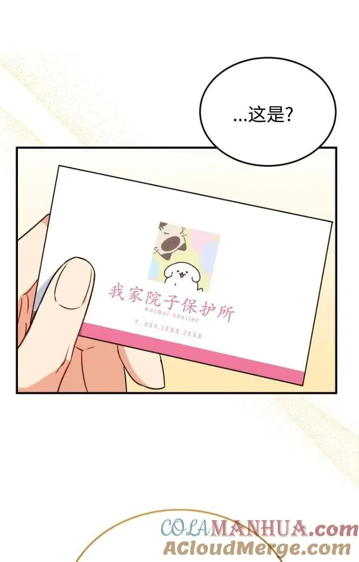第13话80
