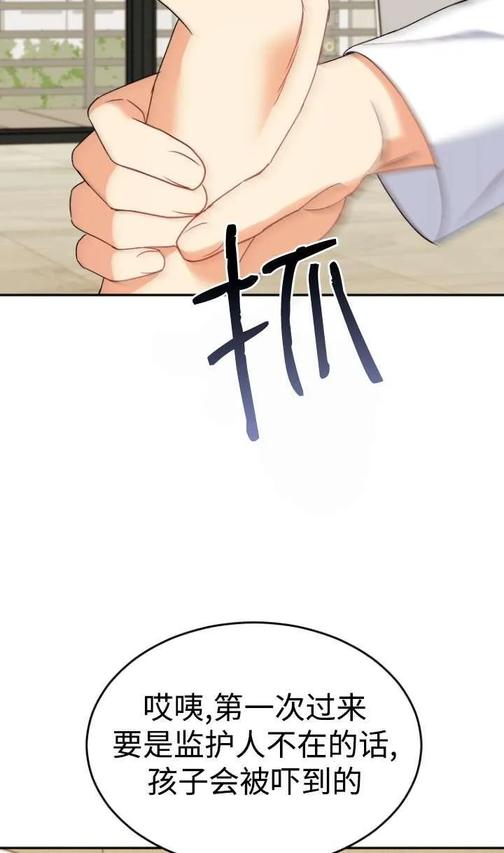 第44话8