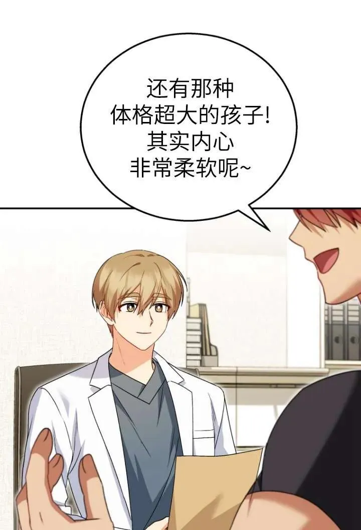 第36话76